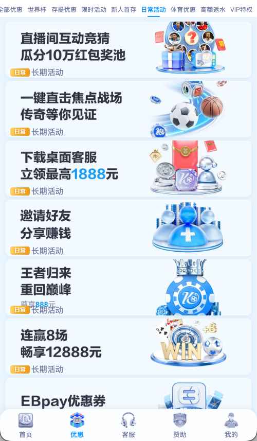 开云体育日常活动说明图