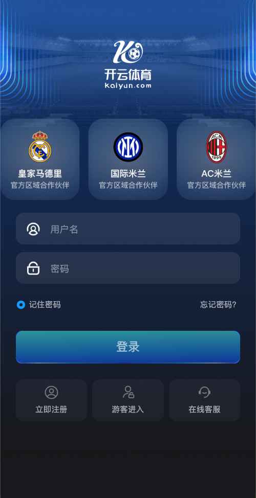 开云体育登录界面示意